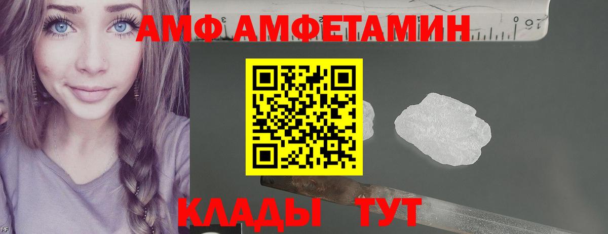 АМФ  АМФ  Моршанск  АМФЕТАМИН 98%  Вход с VPN 