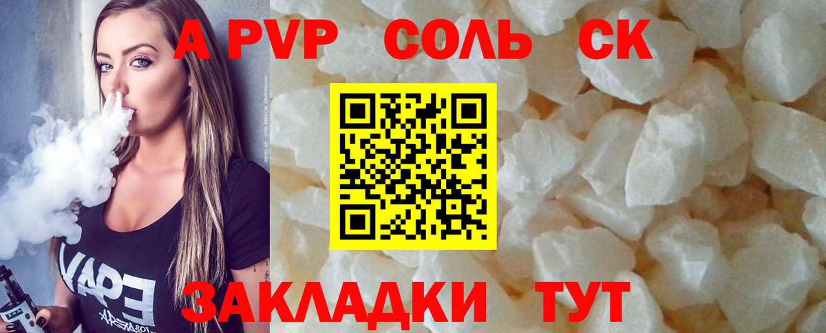 Alpha PVP крисы CK Моршанск