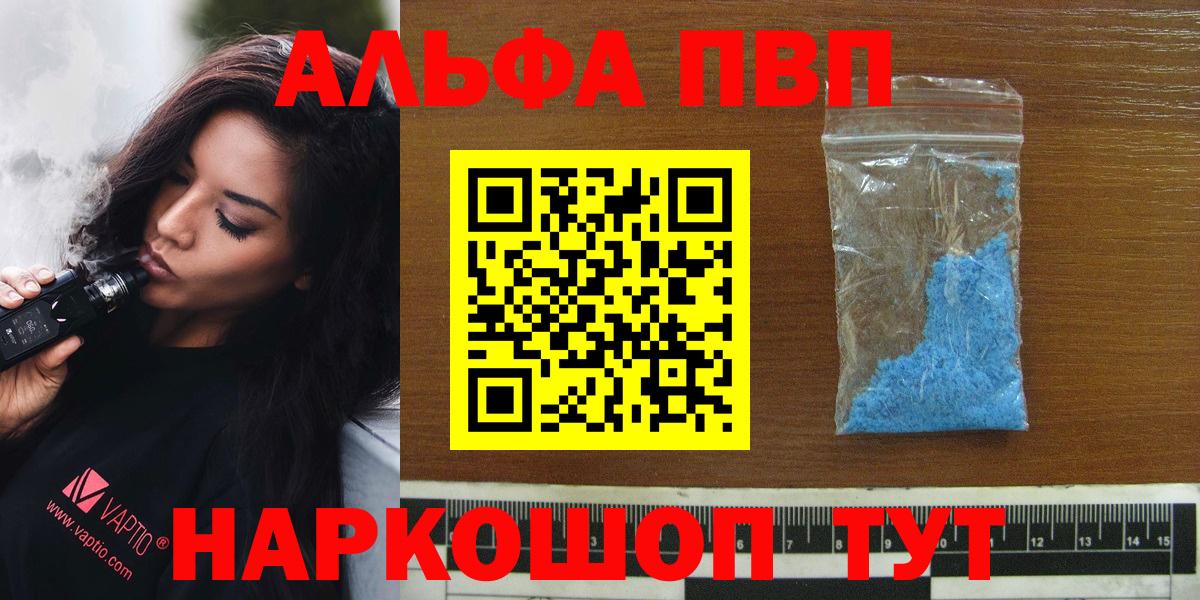 Alpha-PVP мука  Вход с VPN  A PVP крисы CK  Alpha-PVP крисы CK  Моршанск 