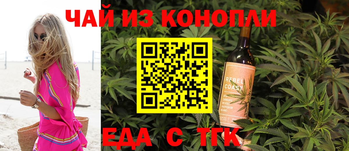 Печенье с ТГК конопля Моршанск
