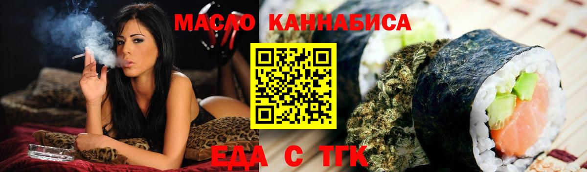 Моршанск  Печенье с ТГК марихуана  Вход с VPN 