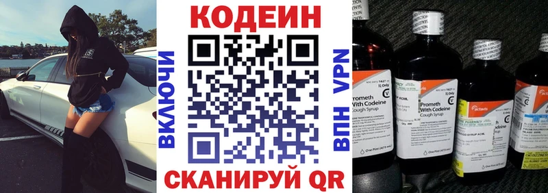 Codein Purple Drank  Моршанск 
