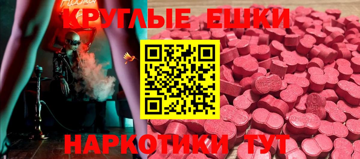 Ecstasy ешки  Вход с VPN  Ecstasy 250 мг  Моршанск 
