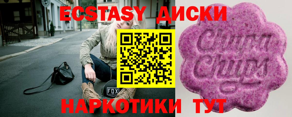 ЭКСТАЗИ Дубай Моршанск
