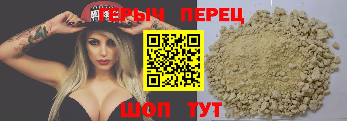 ГЕРОИН белый  Вход с VPN  Моршанск 