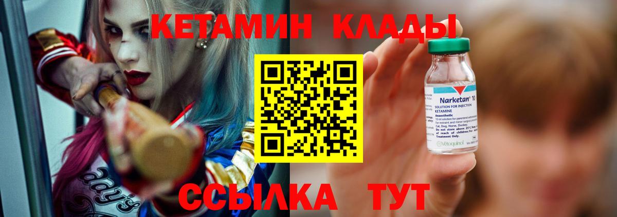 OMG ТОР  Вход с VPN  Моршанск  Кетамин ketamine 