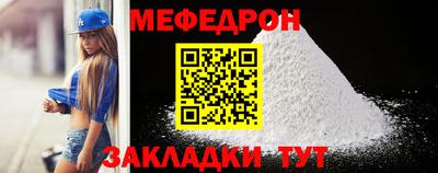 мефедрон Среднеуральск