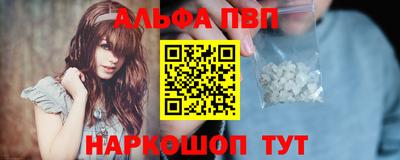 Альфа ПВП Тулун