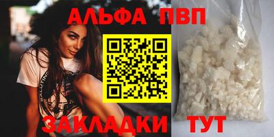 альфа пвп Старая Купавна