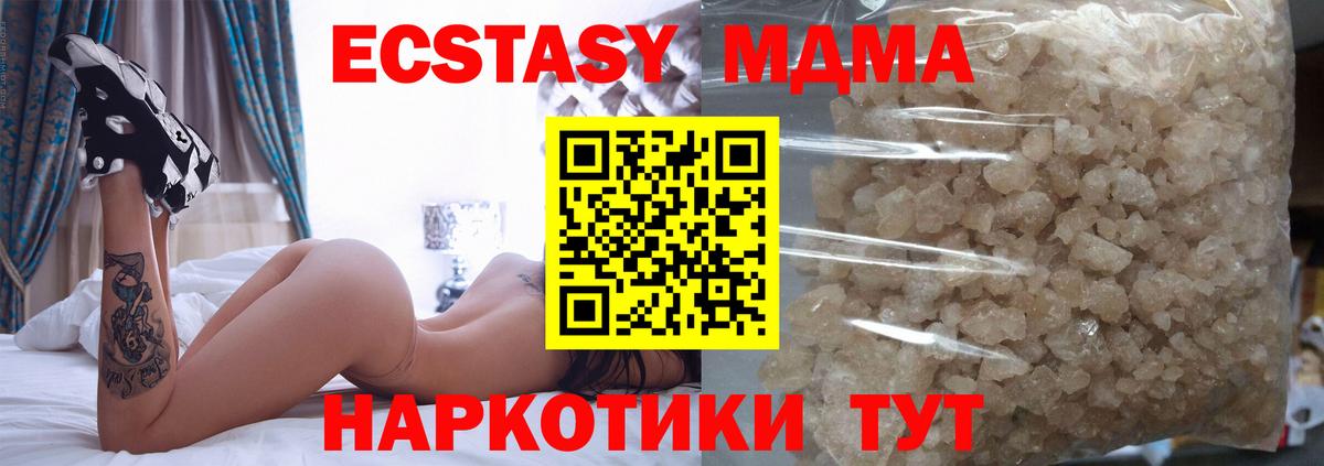 MDMA кристаллы  Вход с VPN  МДМА  Моршанск 