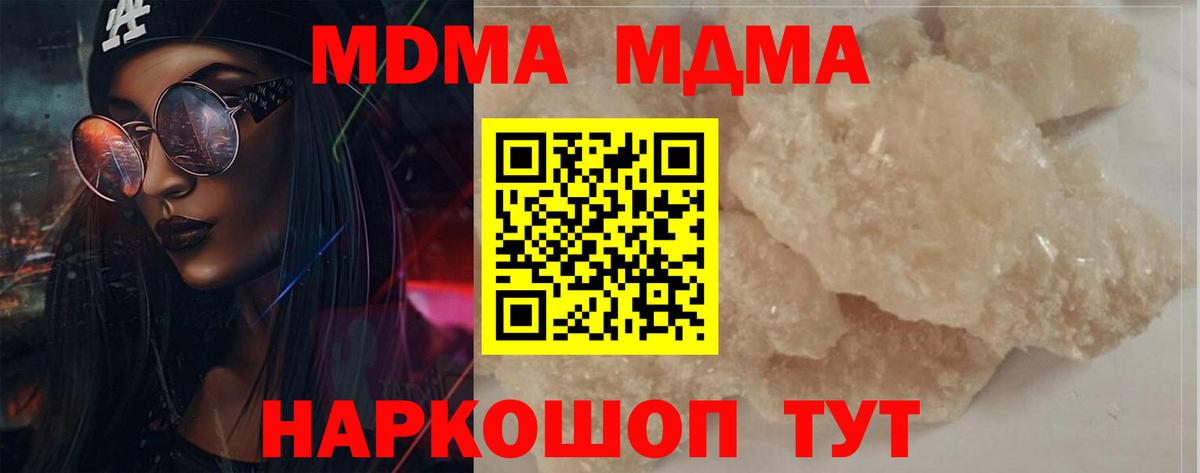 МДМА молли Моршанск