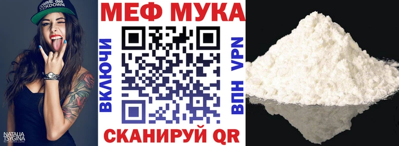 МЕФ mephedrone  Моршанск 
