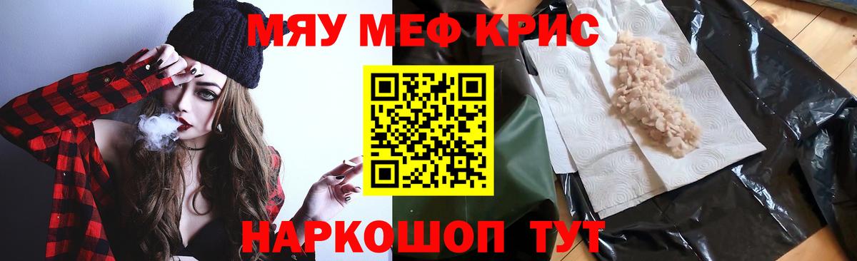 Меф кристаллы  Вход с VPN  Моршанск  Меф мяу мяу 