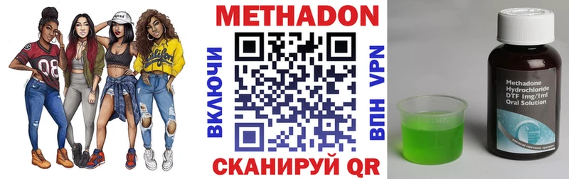 mega рабочий сайт  Моршанск  МЕТАДОН methadone 