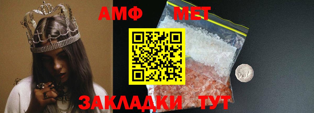 МЕТАМФЕТАМИН витя Моршанск