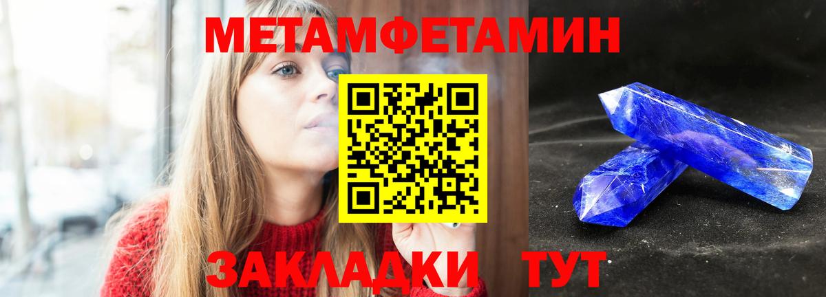 МЕТАМФЕТАМИН Декстрометамфетамин 99.9%  Вход с VPN  МЕТАМФЕТАМИН Декстрометамфетамин 99.9%  Моршанск 