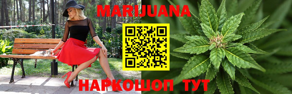 Моршанск  Канабис сатива  Марихуана LSD WEED  Марихуана THC 21%  Вход с VPN  Бошки Шишки OG Kush 